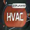 تاسیسات هوا رسانی  HVAC، ساخت و نصب کانال هدایت هوا در کرج