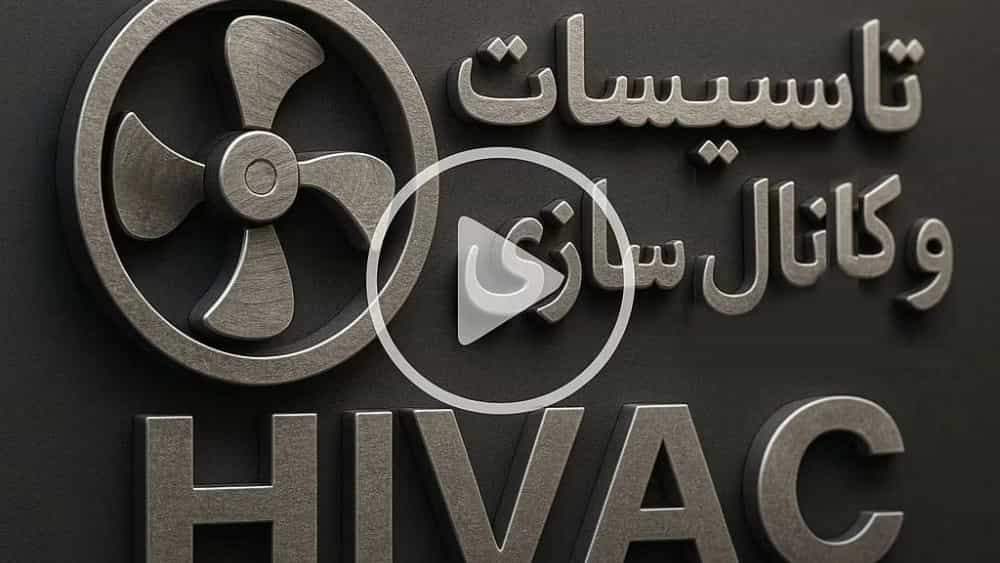 HVAC kurulumlarının videoları